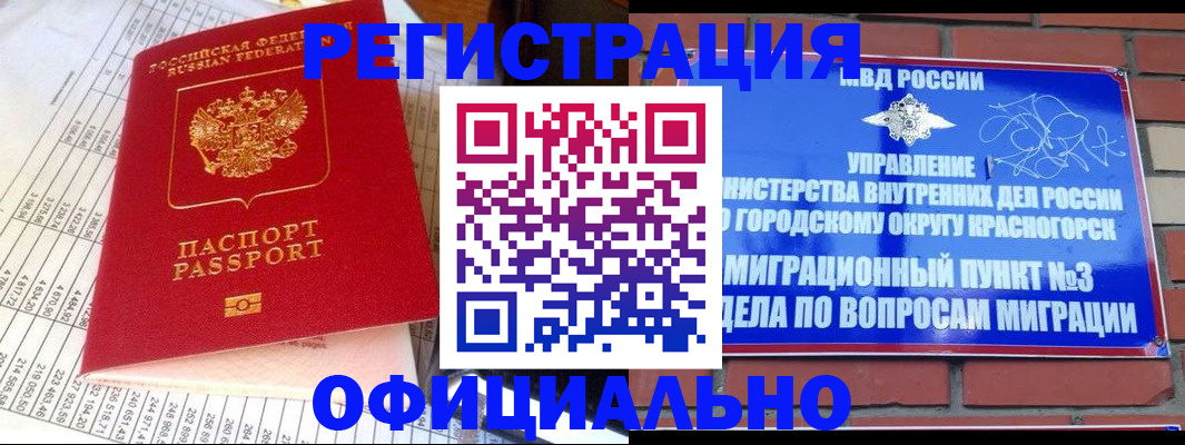 прописка поиск в Энгельсе