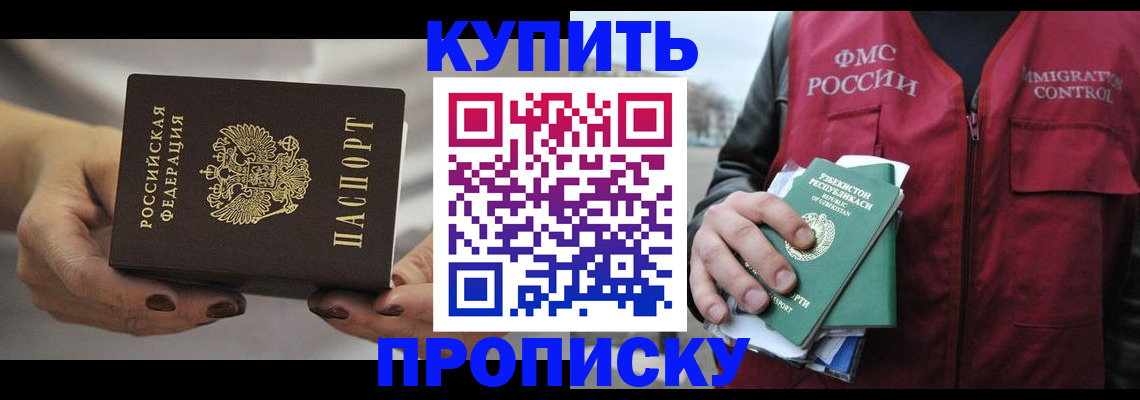 прописка для военкомата в Энгельсе