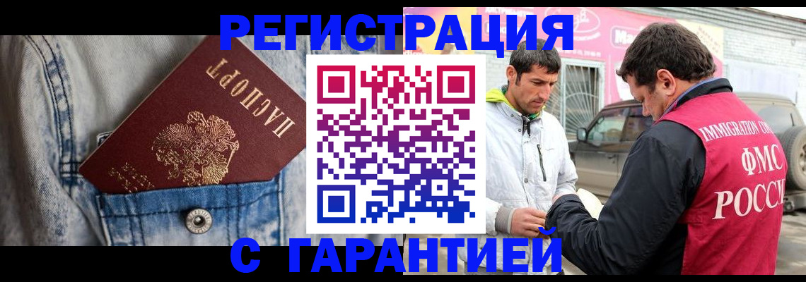 прописка для школы в Энгельсе